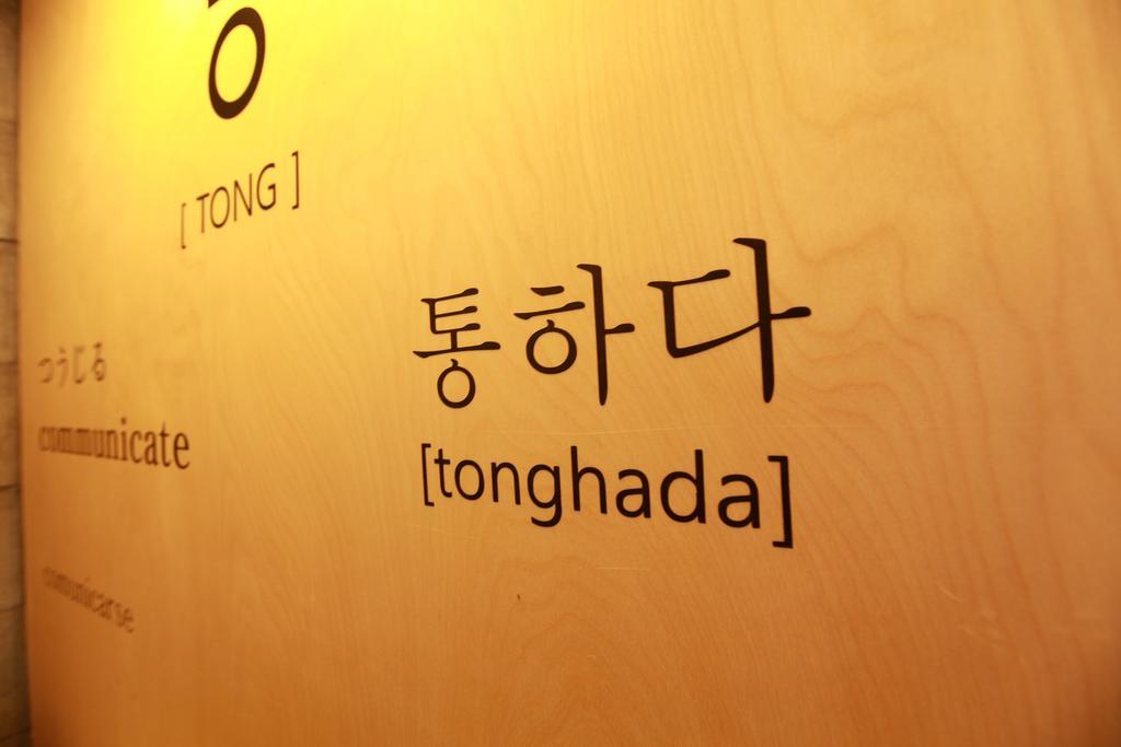 Hotel Tong Seoul Dongdaemun Экстерьер фото